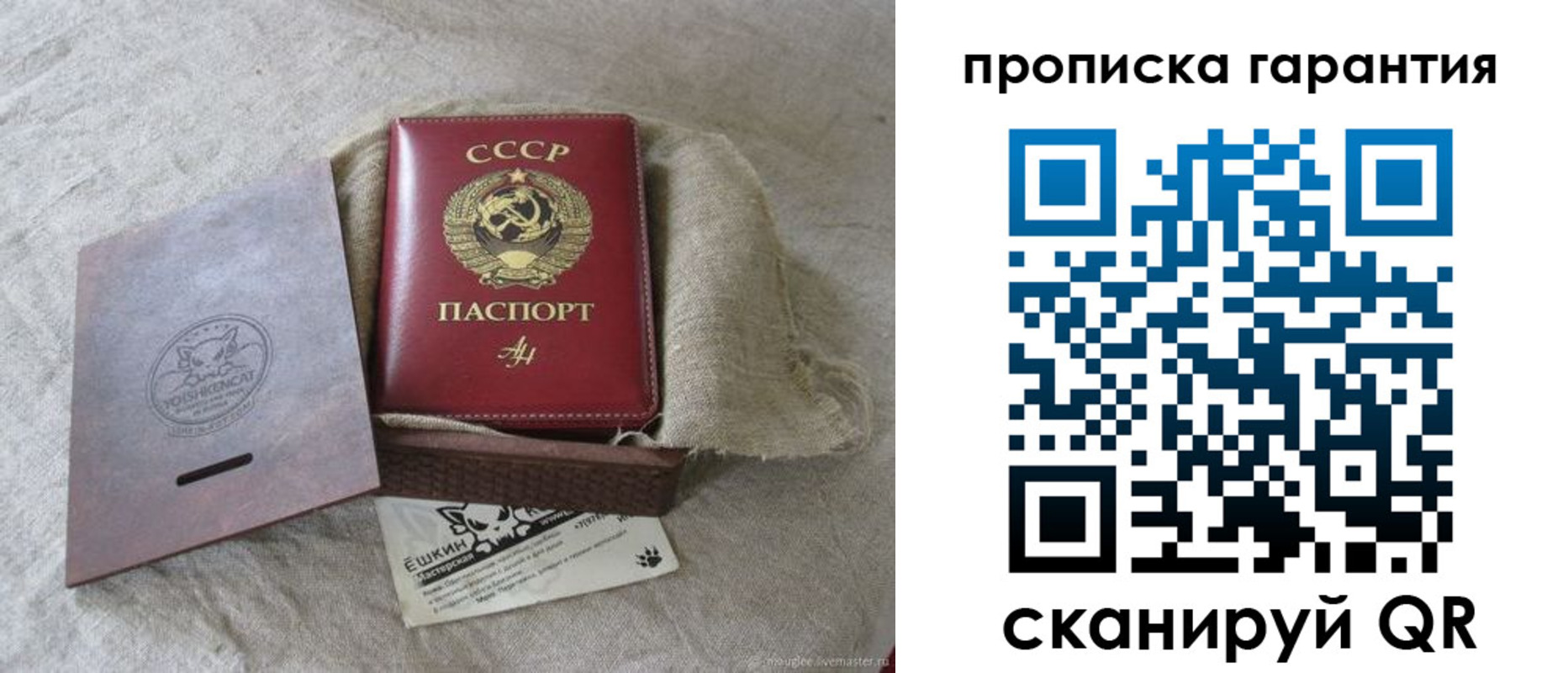 купить прописку в Серпухове