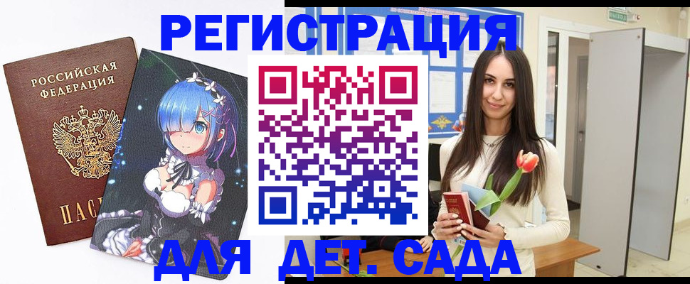 временная регистрация для школы в Серпухове