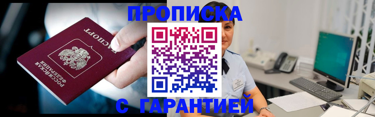 временная регистрация поиск в Серпухове