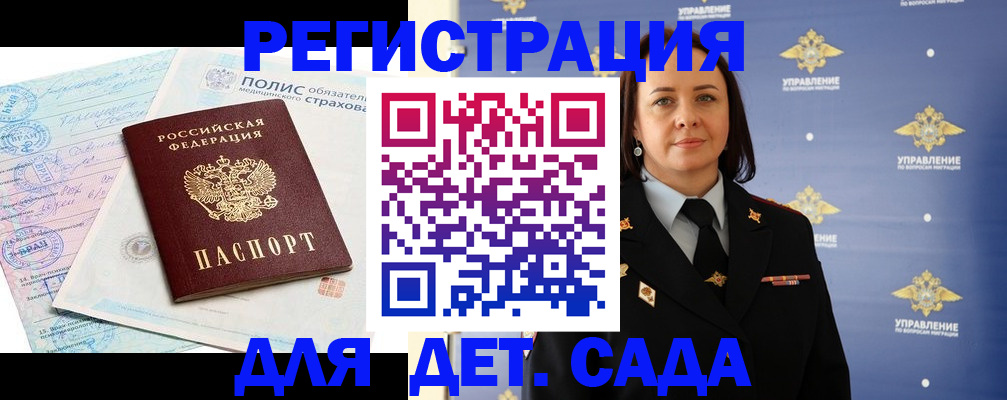 временная регистрация для школы в Серпухове