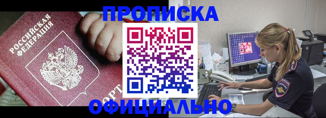 временная регистрация 2025 в Серпухове