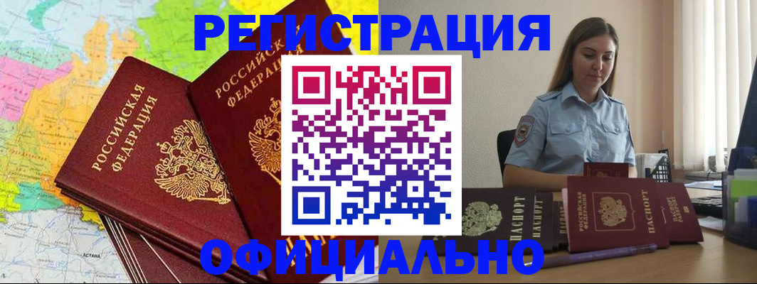 временная регистрация госуслуги в Серпухове